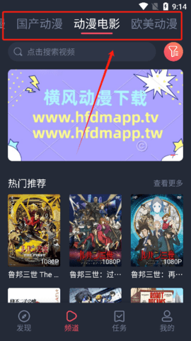 横风动漫 1.3.4.9 安卓版