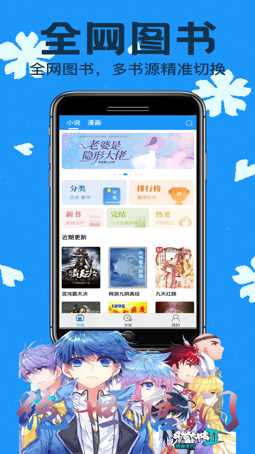 零点看书官网版