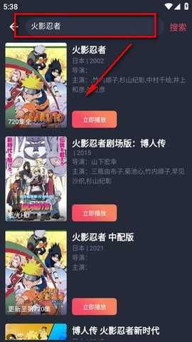 横风动漫 1.3.4.9 安卓版