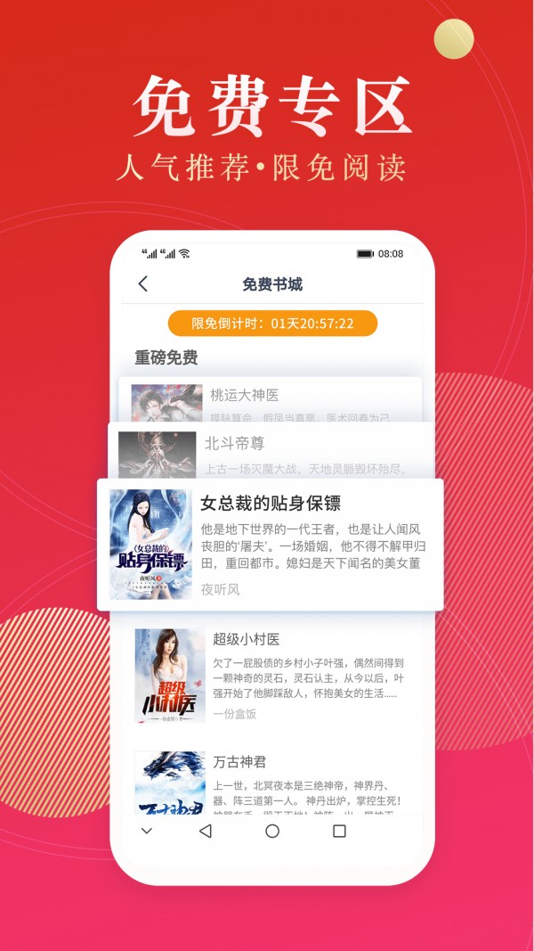 点众阅读官方版