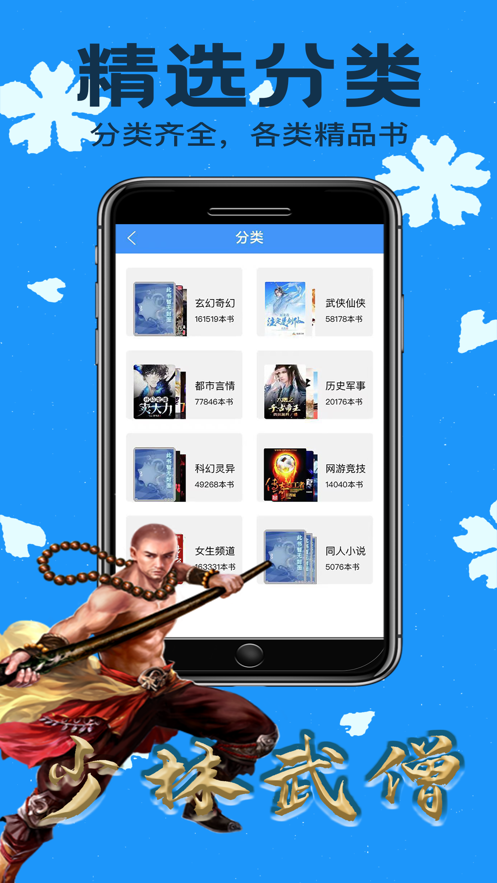 零点看书官网版