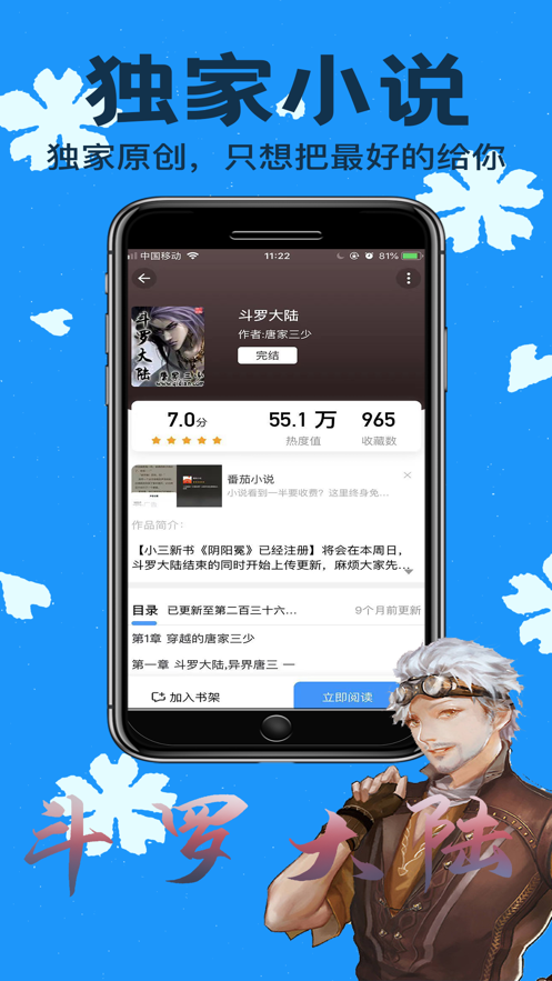 零点看书官网版