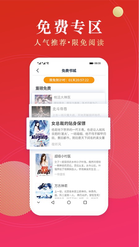 点众阅读正版