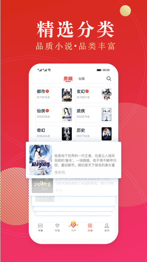 点众阅读官方版