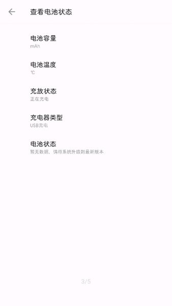 一加诊断手机版