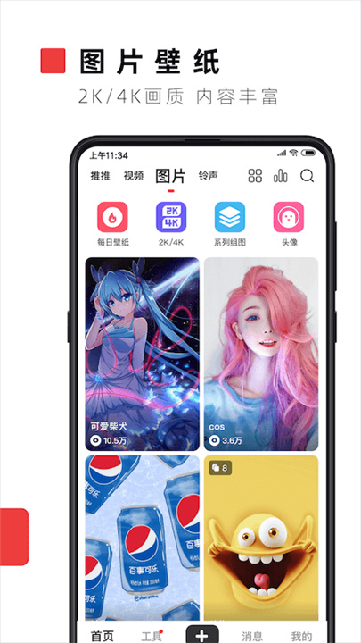 火萤壁纸app