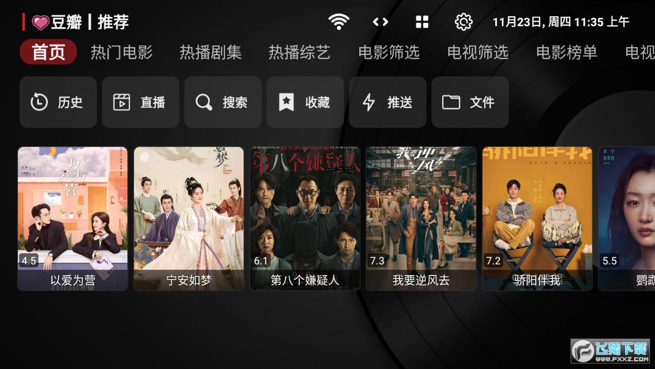 喵影视tv电视版2025最新版(MeowTV)
