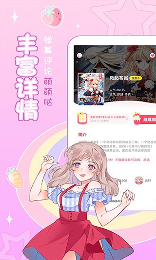 爱优漫官网版