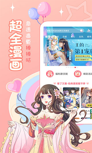 爱优漫官网版