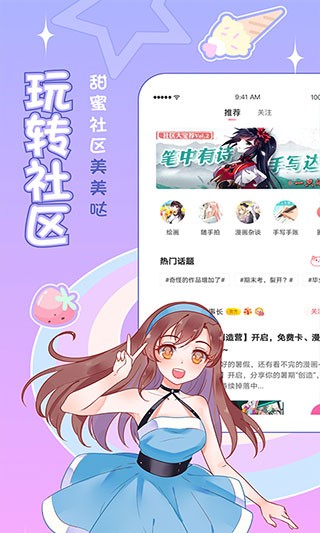 爱优漫官网版