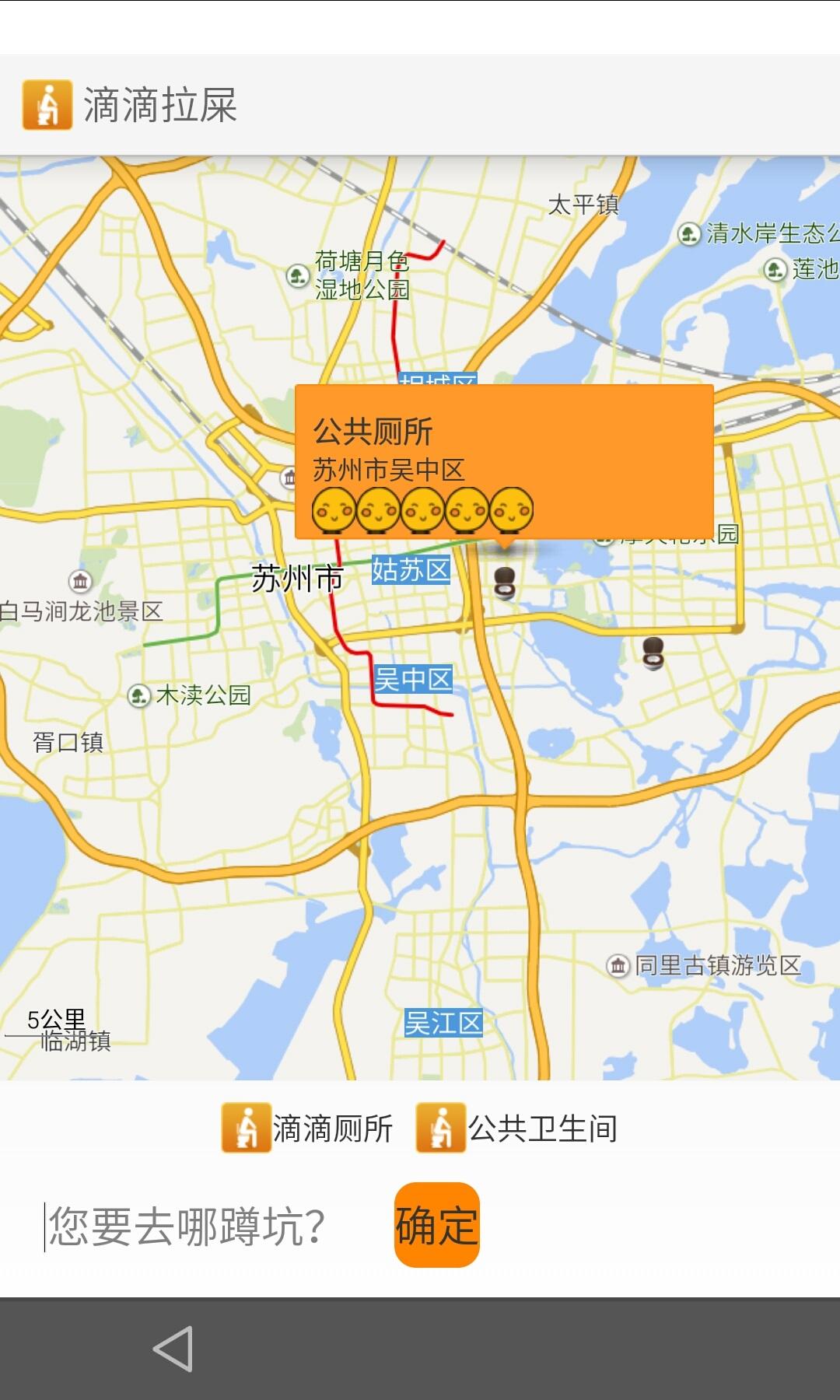 滴滴拉屎