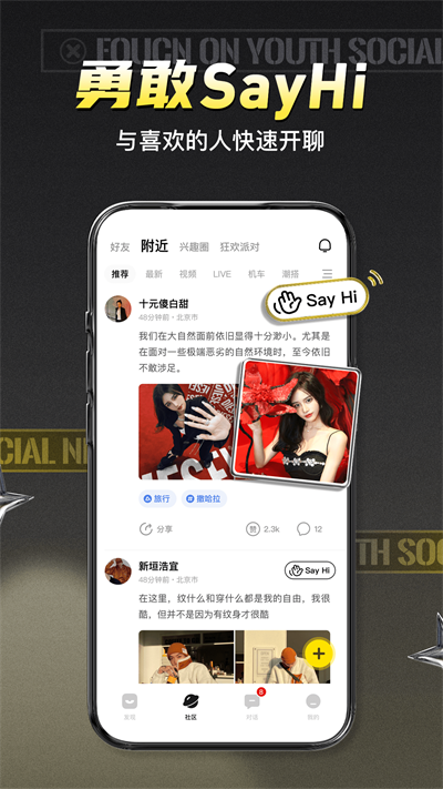 积目官网版