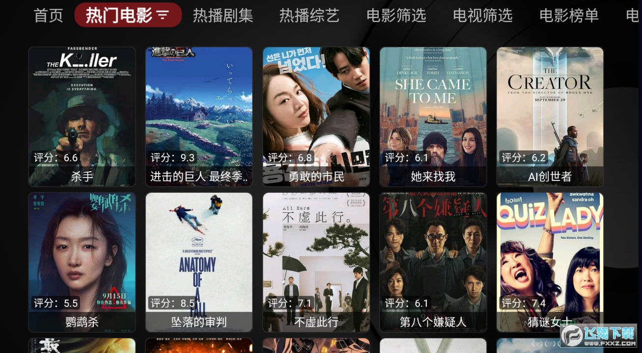 喵影视tv电视版2025最新版(MeowTV)