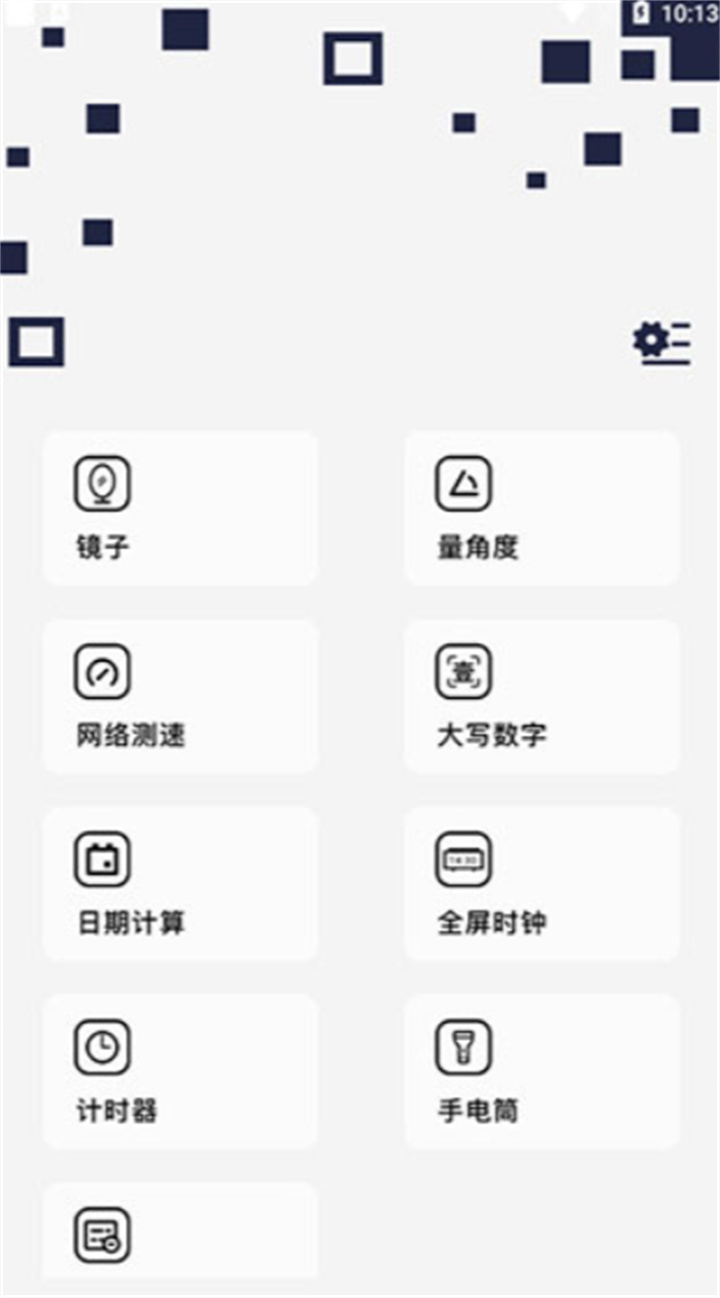 唯梦工具箱画质助手下载