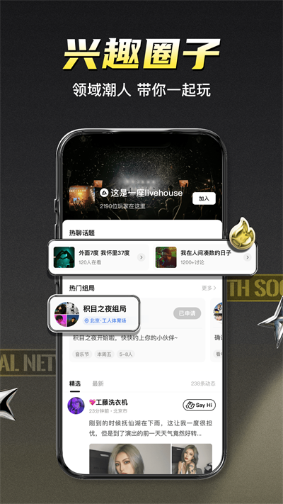 积目官网版
