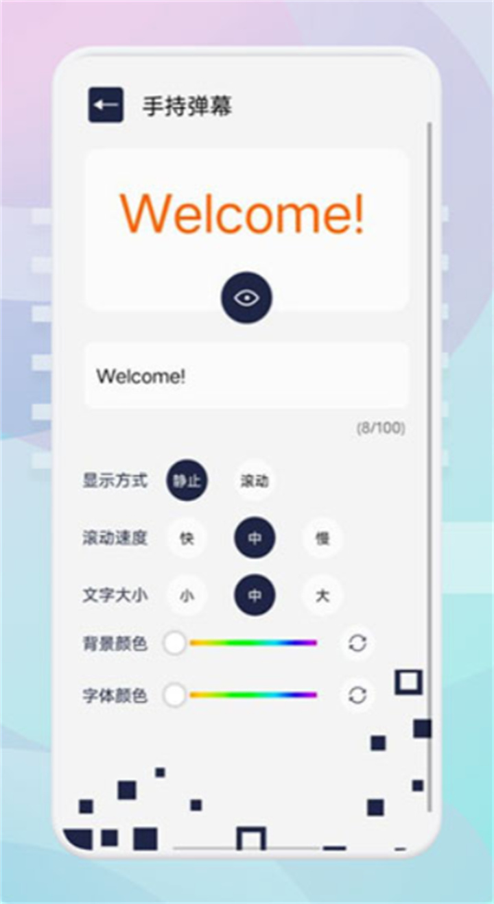 唯梦工具箱画质助手下载