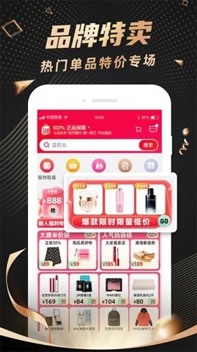 洋码头购物app下载
