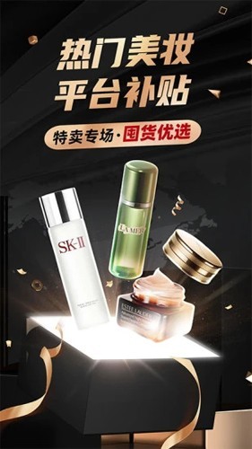洋码头购物app下载