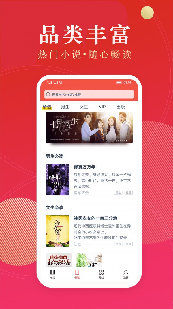 点众阅读官方版