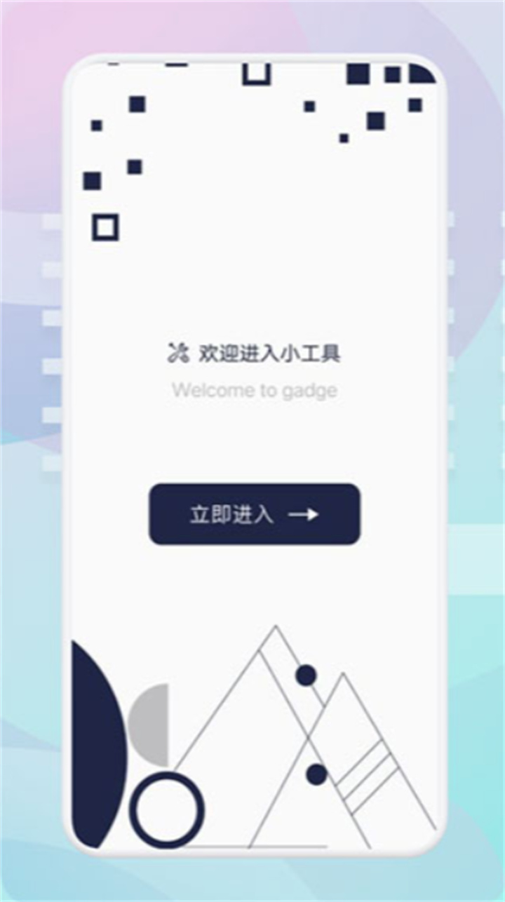 唯梦工具箱画质助手下载