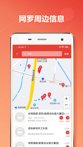 杭州地铁通