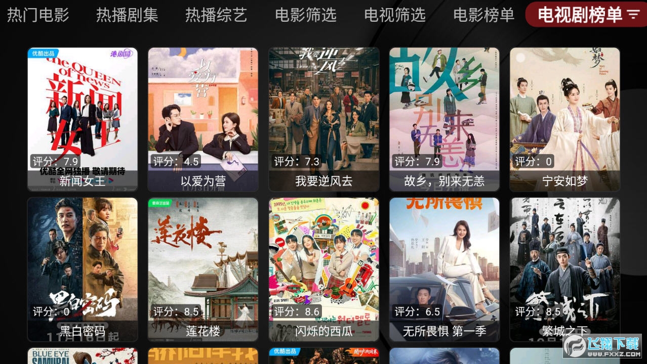 喵影视tv电视版2025最新版(MeowTV)