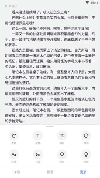 厚墨app官网版下载