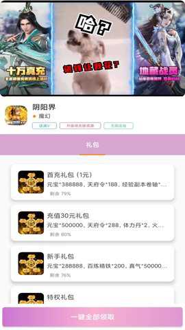 1元手游