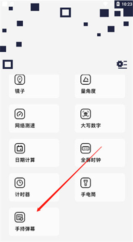 唯梦工具箱画质助手下载