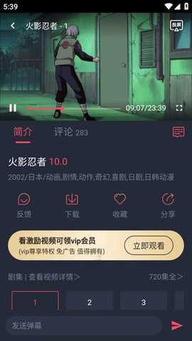 横风动漫 1.3.4.9 安卓版
