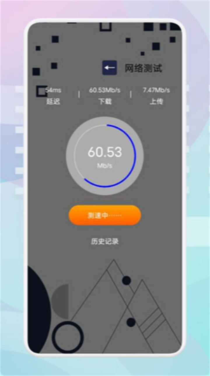 唯梦工具箱画质助手下载