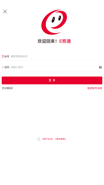 e照通app