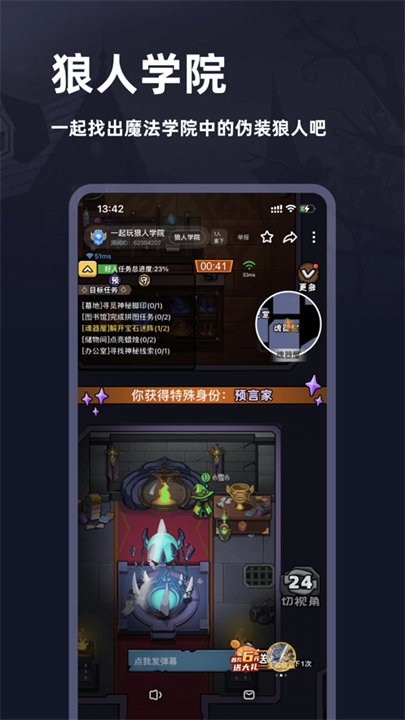 谜境下载