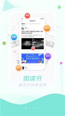 超星阅读器app