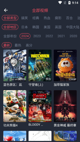 横风动漫 1.3.4.9 安卓版