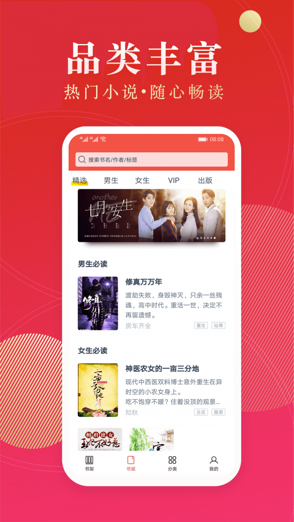 点众阅读官方版