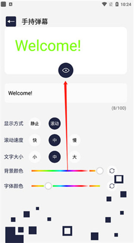 唯梦工具箱画质助手下载