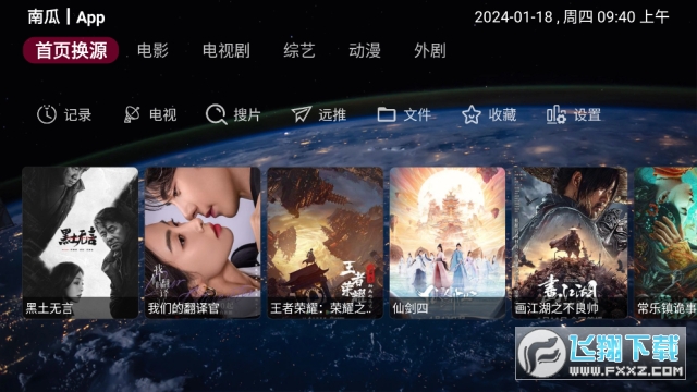 影阁tv电视盒子版