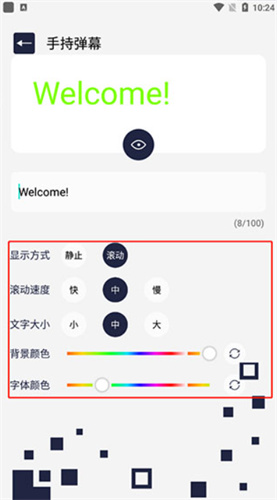 唯梦工具箱画质助手下载