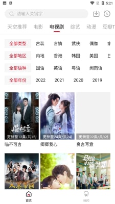 天空影视app 官方免费下载