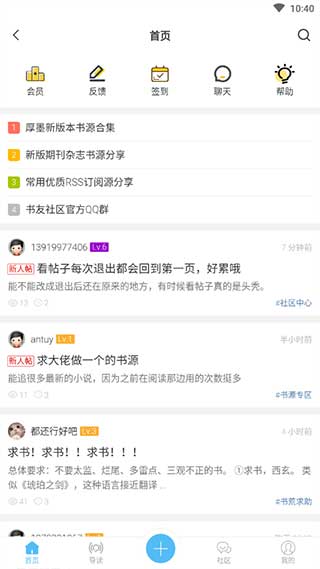 厚墨app官网版下载