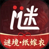 谜境下载