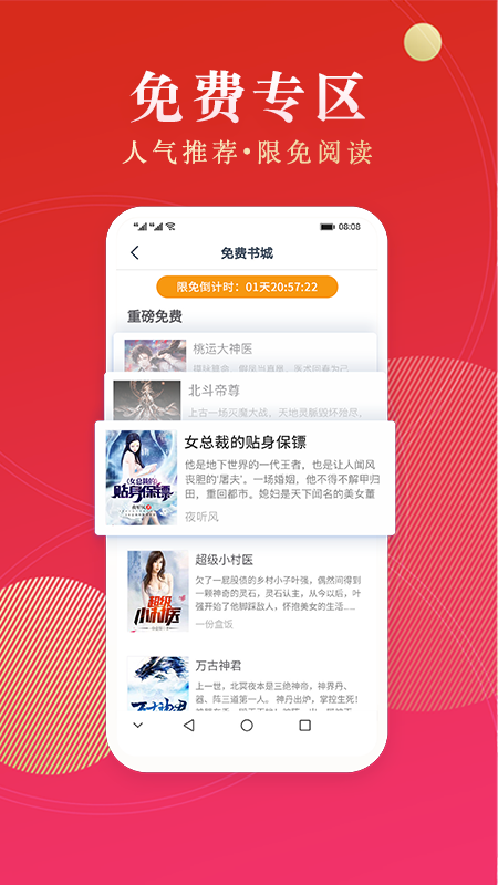 点众阅读正版
