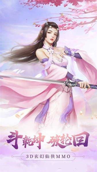 花仙劫福利版v6.3.