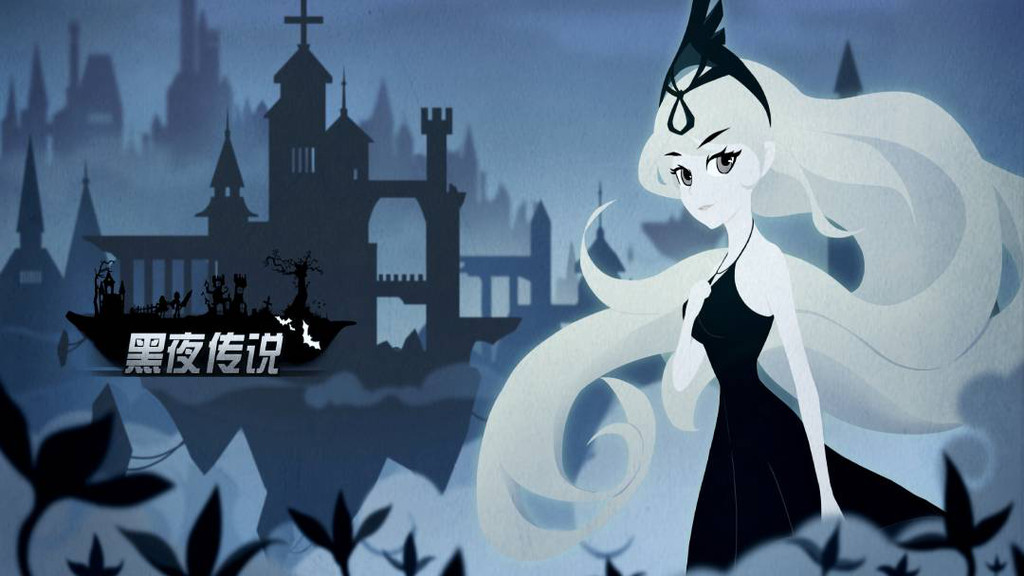 黑夜传说v4.2.