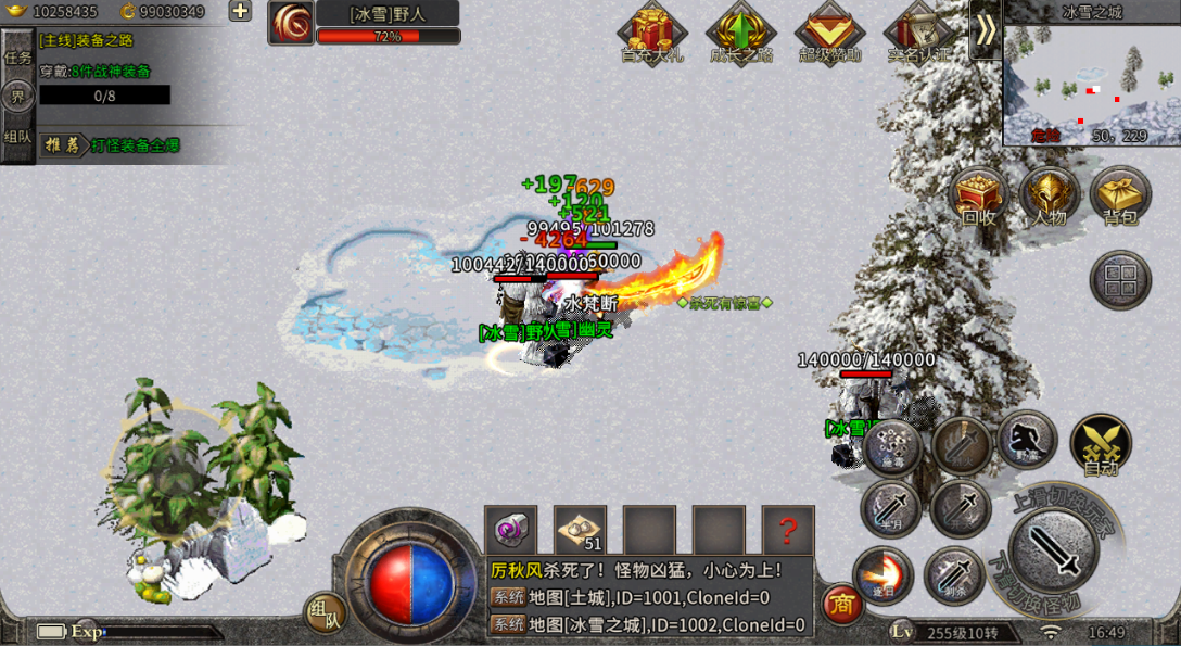 冰雪之城52uv1.05