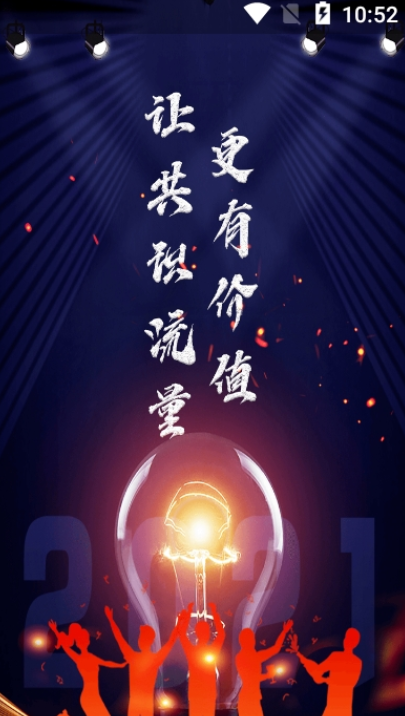 博蓝共享app下载-博蓝共享平台赚钱app手机版下载v1.0.2-arp联盟