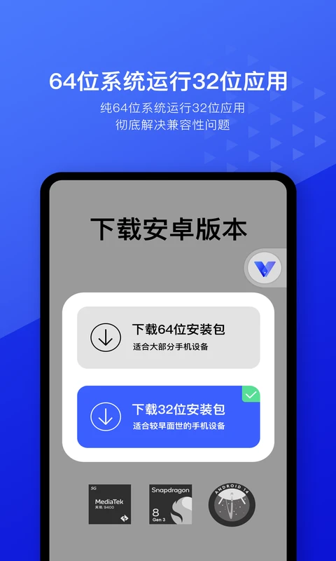 光速虚拟机下载