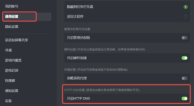 黑盒语音官方版