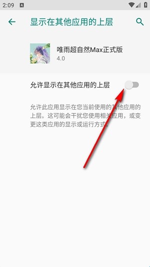 唯雨超自然插件